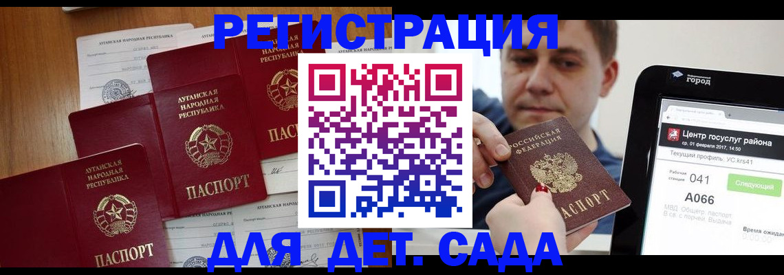 прописка 2025 в Оренбургской области