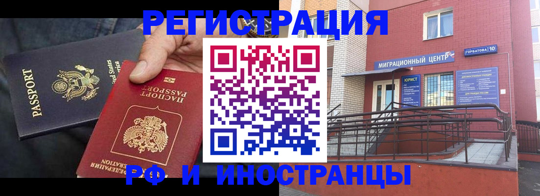 временная регистрация в Оренбургской области